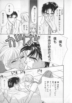 Page 204 of Breath Special Tokushuu Loli-Shota