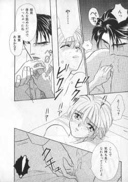 Page 211 of Breath Special Tokushuu Loli-Shota