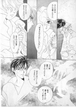 Page 21 of Breath Special Tokushuu Loli-Shota