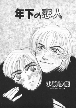 Page 222 of Breath Special Tokushuu Loli-Shota