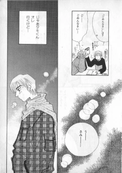 Page 232 of Breath Special Tokushuu Loli-Shota