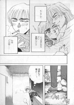 Page 238 of Breath Special Tokushuu Loli-Shota