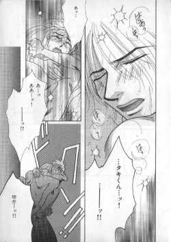 Page 252 of Breath Special Tokushuu Loli-Shota