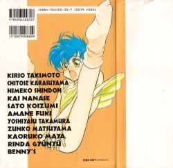 Page 2 of Breath Special Tokushuu Loli-Shota