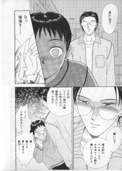 Page 43 of Breath Special Tokushuu Loli-Shota