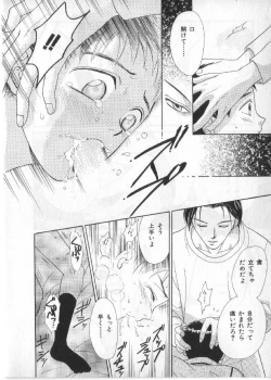 Page 49 of Breath Special Tokushuu Loli-Shota