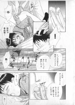 Page 52 of Breath Special Tokushuu Loli-Shota