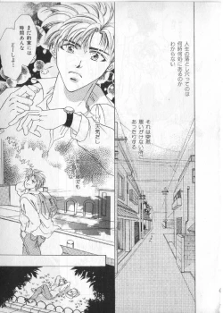 Page 58 of Breath Special Tokushuu Loli-Shota