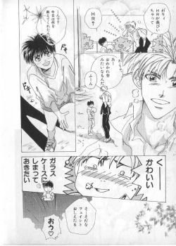 Page 67 of Breath Special Tokushuu Loli-Shota