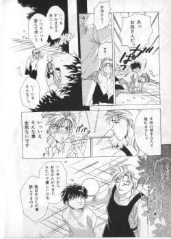 Page 71 of Breath Special Tokushuu Loli-Shota