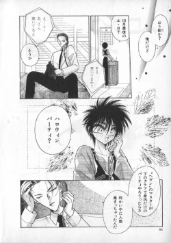 Page 83 of Breath Special Tokushuu Loli-Shota