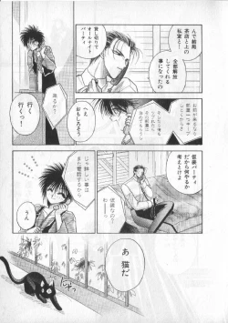 Page 84 of Breath Special Tokushuu Loli-Shota