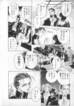 Page 91 of Breath Special Tokushuu Loli-Shota