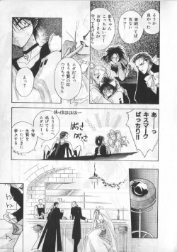 Page 94 of Breath Special Tokushuu Loli-Shota