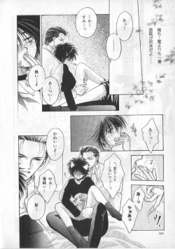 Page 99 of Breath Special Tokushuu Loli-Shota