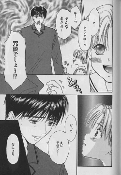 Page 108 of Boku No Goshuujinsama