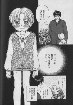 Page 109 of Boku No Goshuujinsama