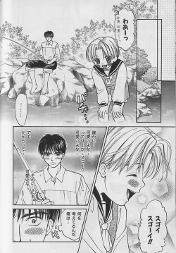 Page 119 of Boku No Goshuujinsama