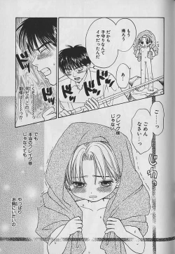 Page 122 of Boku No Goshuujinsama