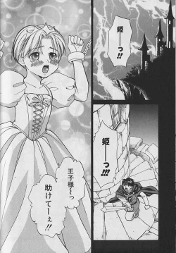 Page 123 of Boku No Goshuujinsama