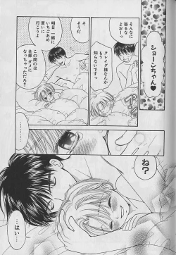 Page 160 of Boku No Goshuujinsama