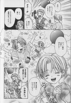 Page 163 of Boku No Goshuujinsama