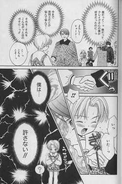 Page 16 of Boku No Goshuujinsama