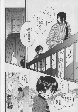 Page 171 of Boku No Goshuujinsama