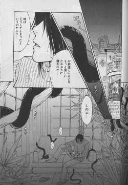 Page 172 of Boku No Goshuujinsama