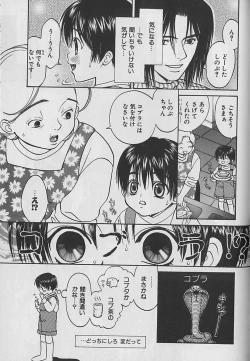 Page 174 of Boku No Goshuujinsama