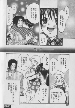 Page 183 of Boku No Goshuujinsama