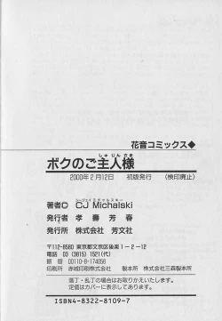 Page 187 of Boku No Goshuujinsama