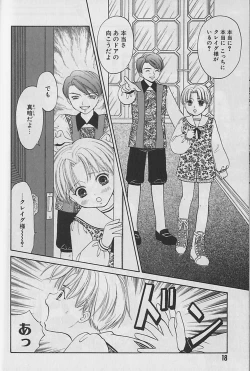 Page 19 of Boku No Goshuujinsama