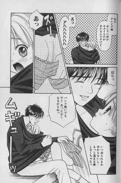 Page 26 of Boku No Goshuujinsama