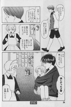 Page 35 of Boku No Goshuujinsama