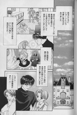 Page 38 of Boku No Goshuujinsama