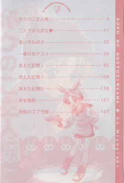 Page 3 of Boku No Goshuujinsama