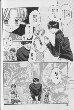 Page 43 of Boku No Goshuujinsama