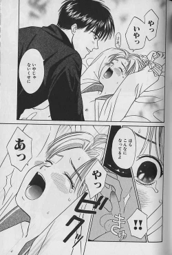 Page 46 of Boku No Goshuujinsama