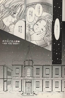 Page 4 of Boku No Goshuujinsama