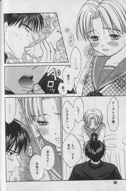 Page 61 of Boku No Goshuujinsama