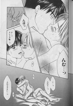 Page 64 of Boku No Goshuujinsama