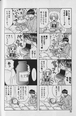 Page 73 of Boku No Goshuujinsama