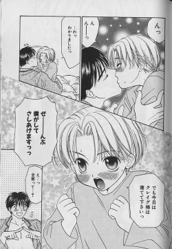 Page 78 of Boku No Goshuujinsama