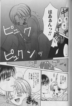 Page 84 of Boku No Goshuujinsama