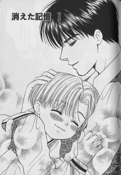 Page 86 of Boku No Goshuujinsama