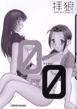 Page 3 of 00 Zero Zero