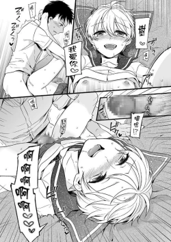 Page 16 of Kawaii no ga Warui!