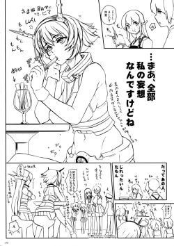 Page 27 of Koukoku no Kouhai Kono Issen ni Ari, Kakuin Issou Bokki Doryoku Seyo