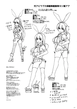 Page 32 of Koukoku no Kouhai Kono Issen ni Ari, Kakuin Issou Bokki Doryoku Seyo